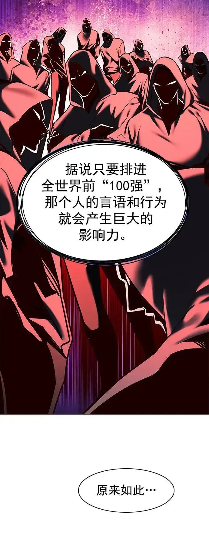《觉醒吧，铲屎官！》第238话图66