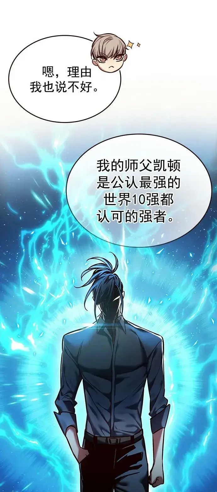 《觉醒吧，铲屎官！》第238话图68
