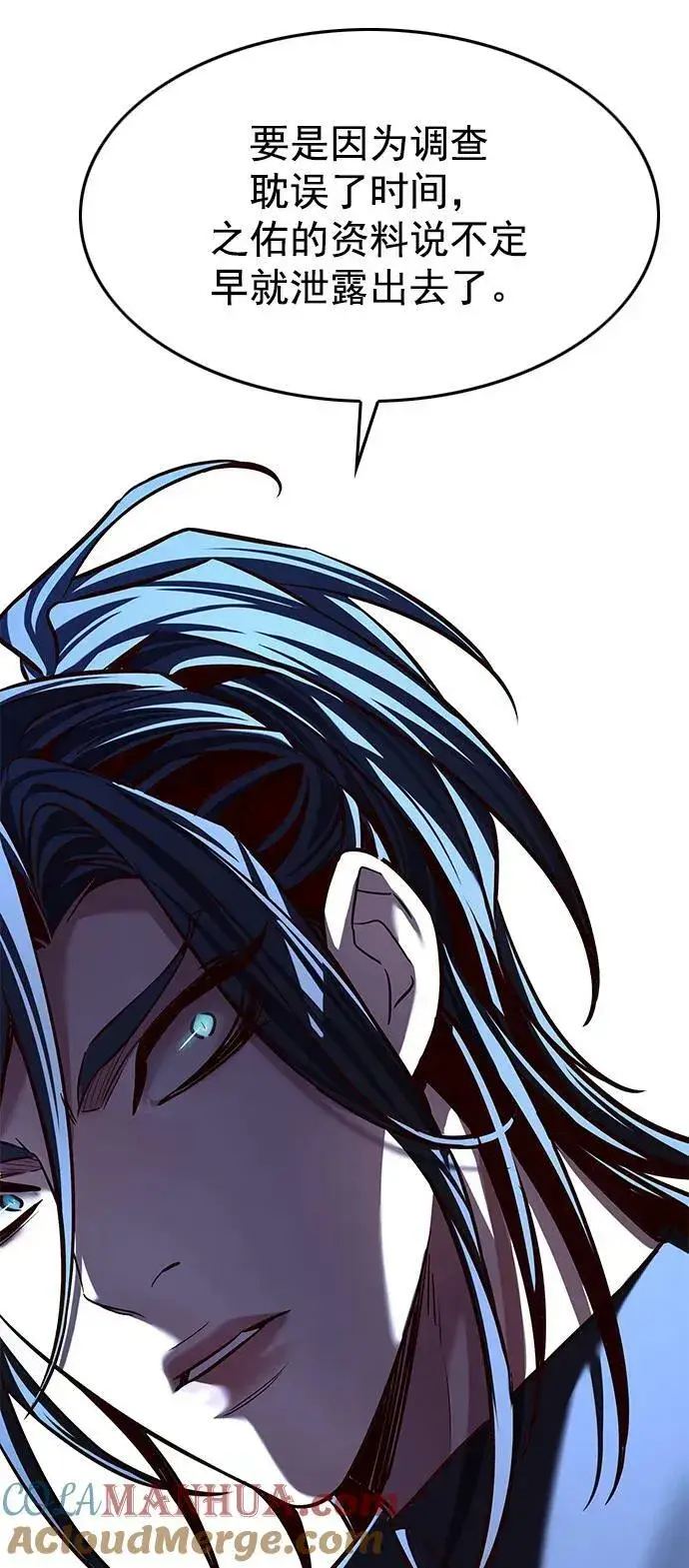《觉醒吧，铲屎官！》第238话图7
