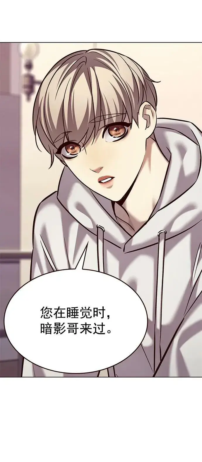 《觉醒吧，铲屎官！》第238话图75