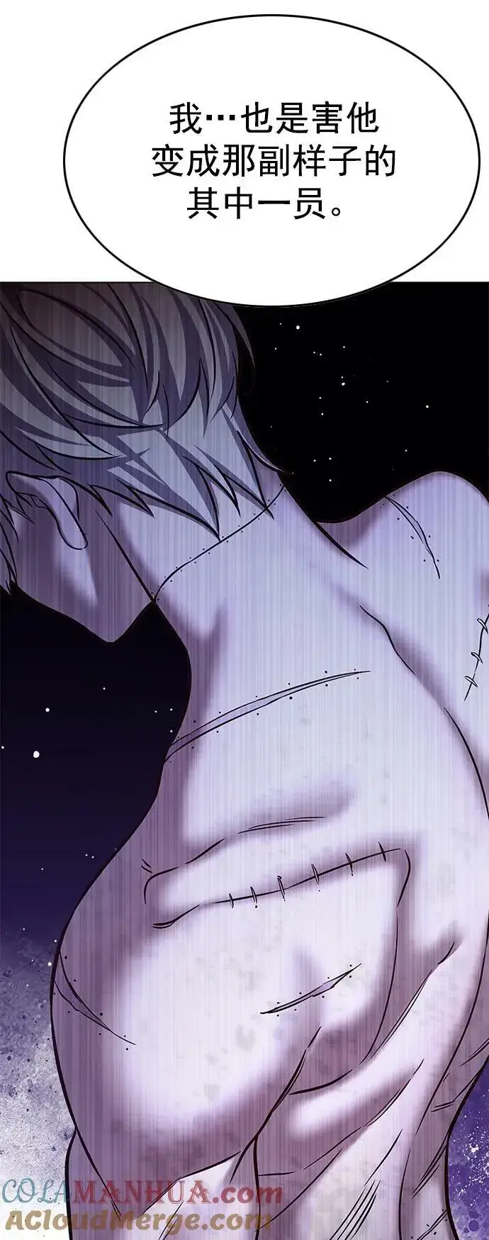 《觉醒吧，铲屎官！》第238话图79