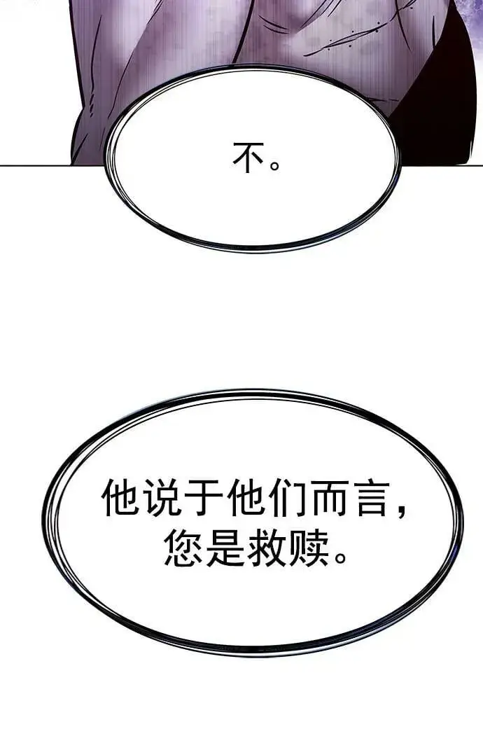 《觉醒吧，铲屎官！》第238话图80