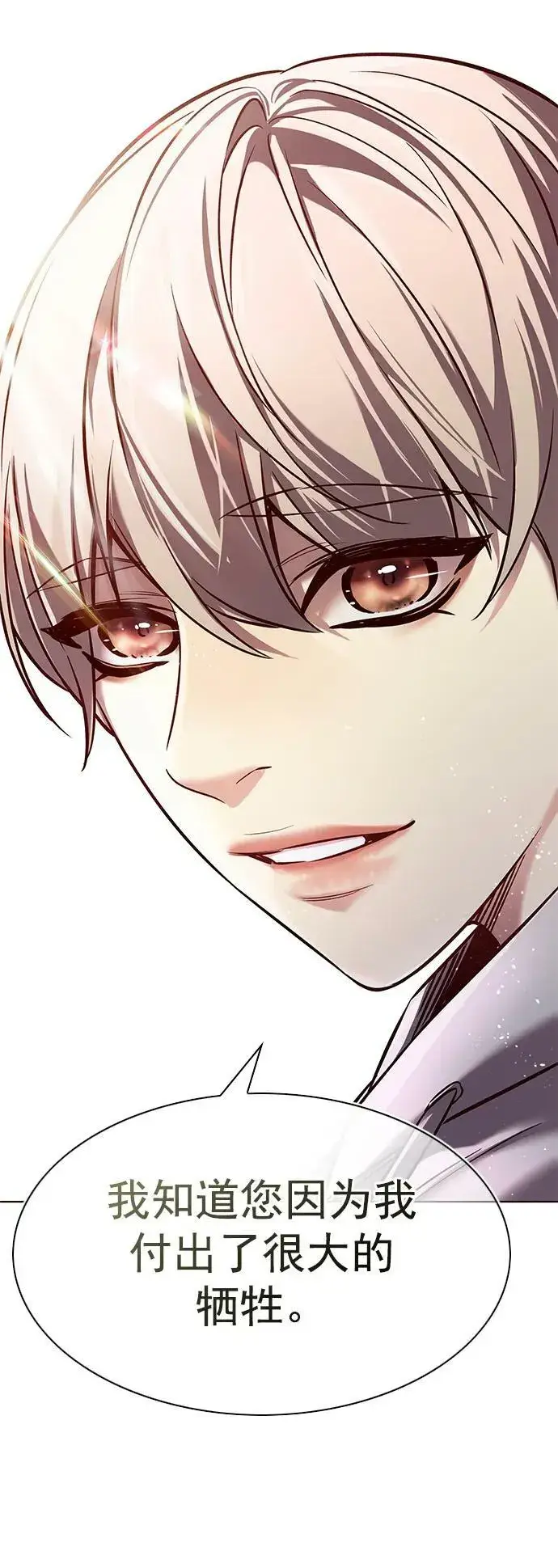 《觉醒吧，铲屎官！》第238话图84