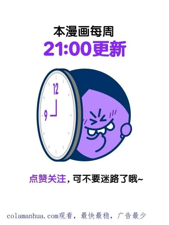 《觉醒吧，铲屎官！》第238话图89