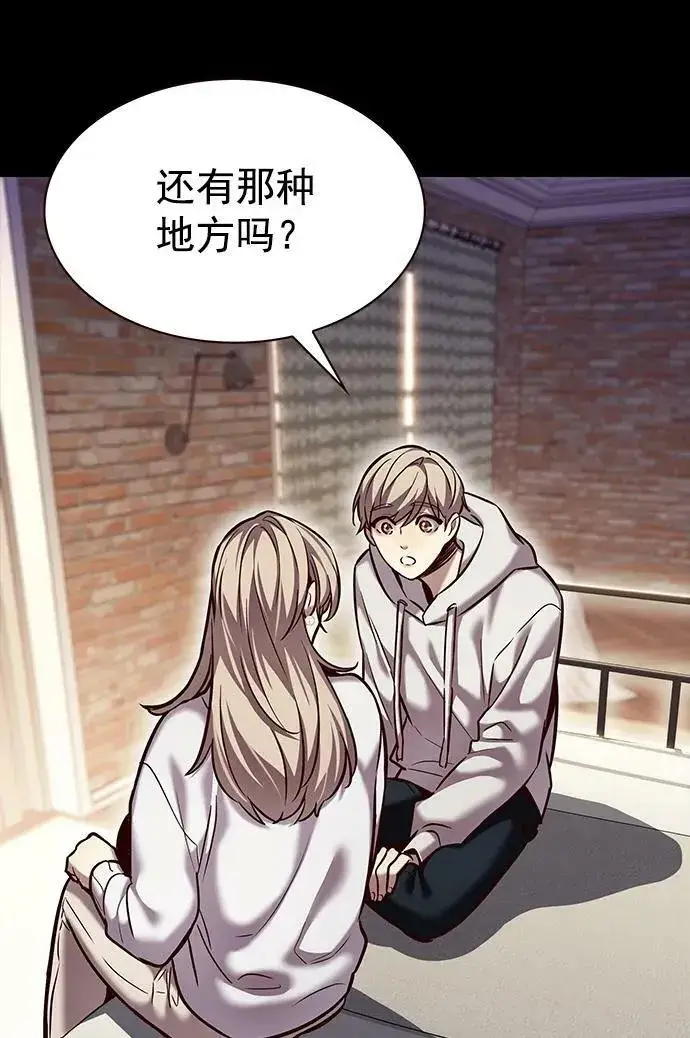 《觉醒吧，铲屎官！》第239话图11