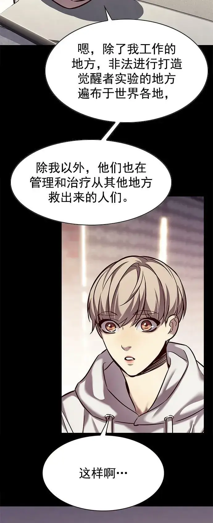《觉醒吧，铲屎官！》第239话图12