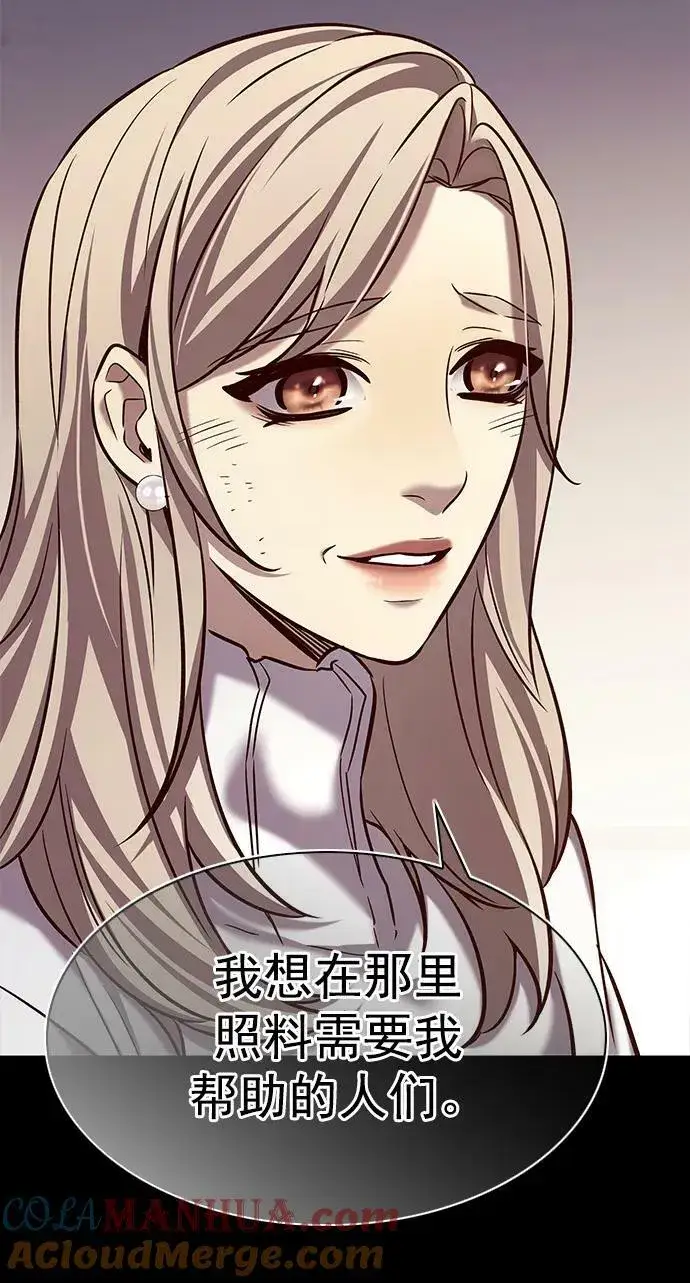 《觉醒吧，铲屎官！》第239话图13