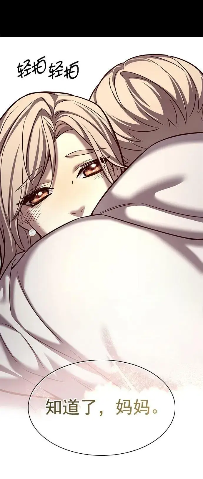 《觉醒吧，铲屎官！》第239话图15