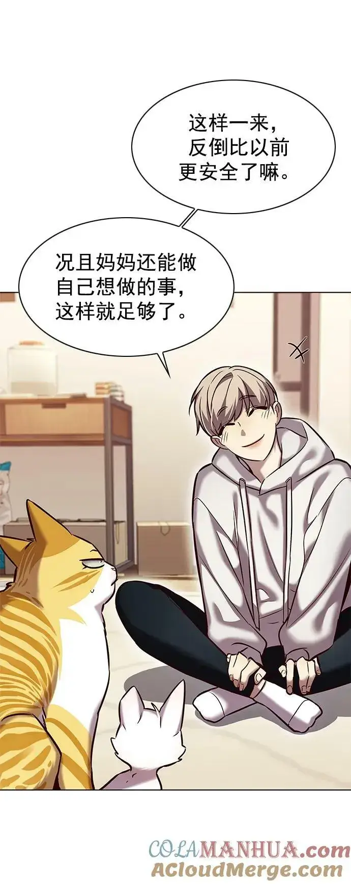 《觉醒吧，铲屎官！》第239话图16