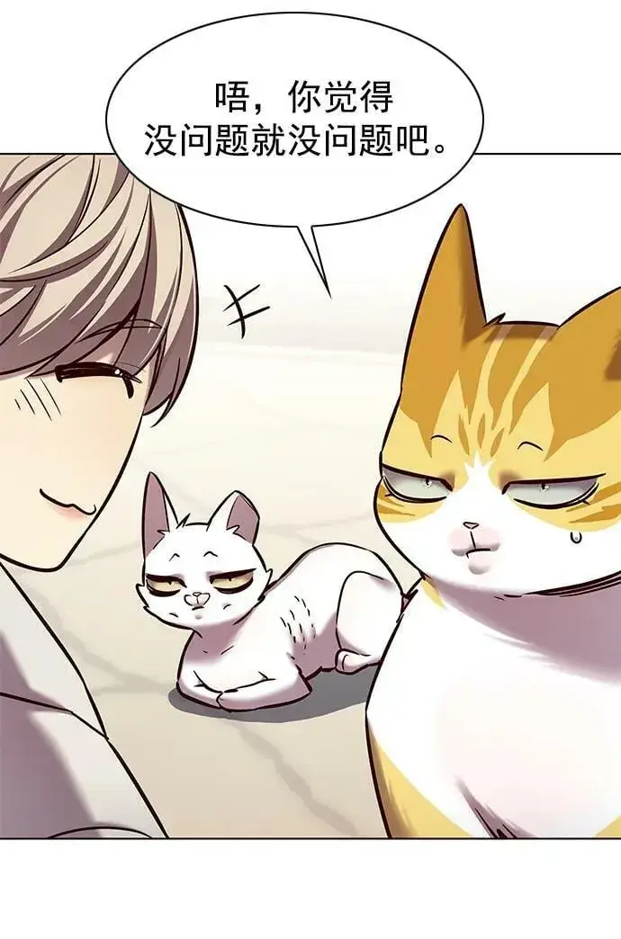 《觉醒吧，铲屎官！》第239话图17