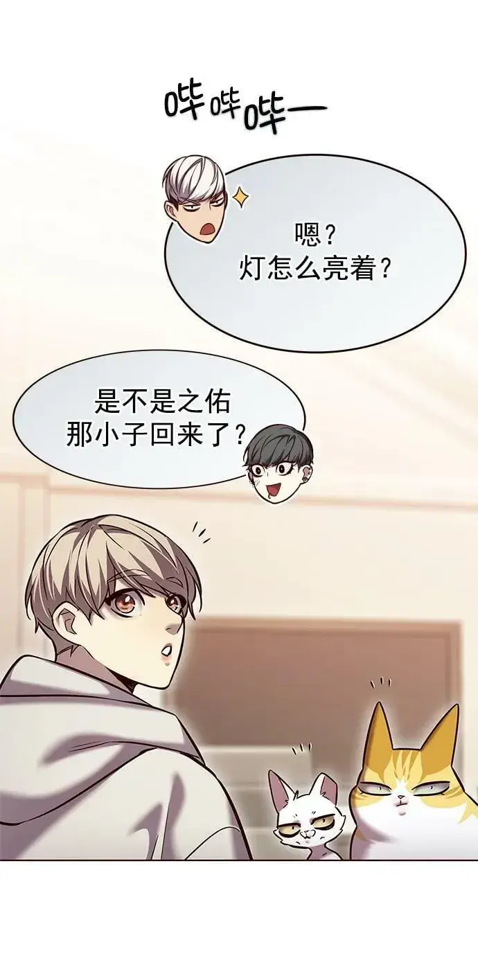 《觉醒吧，铲屎官！》第239话图18