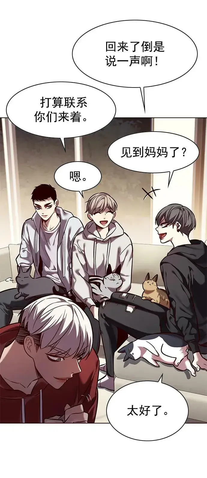 《觉醒吧，铲屎官！》第239话图21
