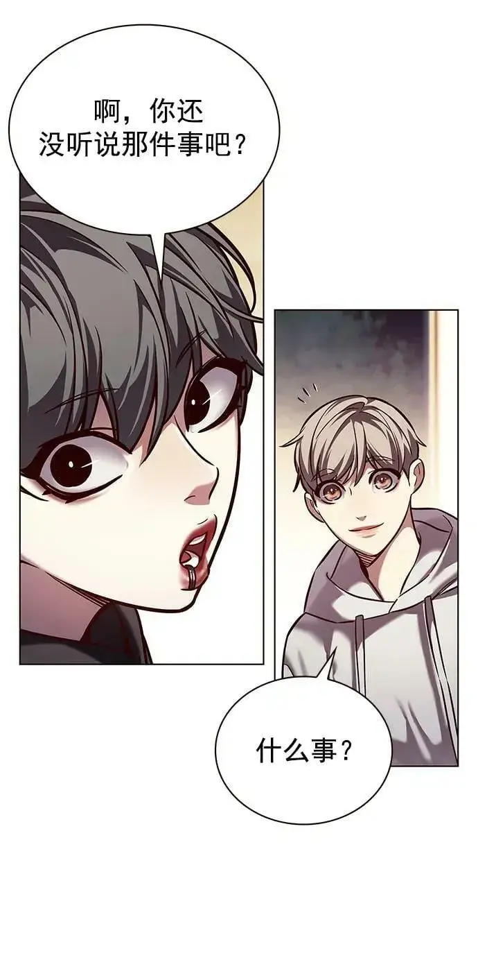 《觉醒吧，铲屎官！》第239话图24