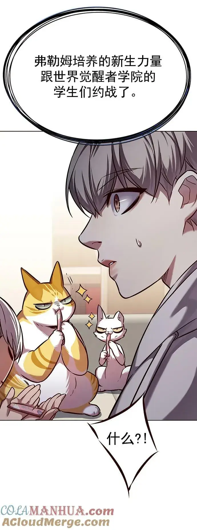 《觉醒吧，铲屎官！》第239话图25