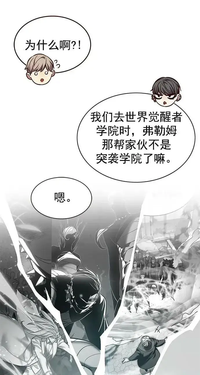 《觉醒吧，铲屎官！》第239话图26