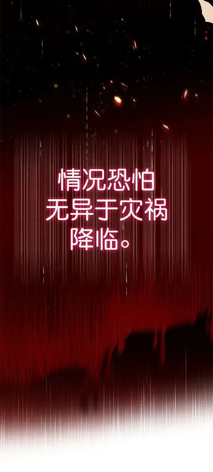 《觉醒吧，铲屎官！》第239话图32