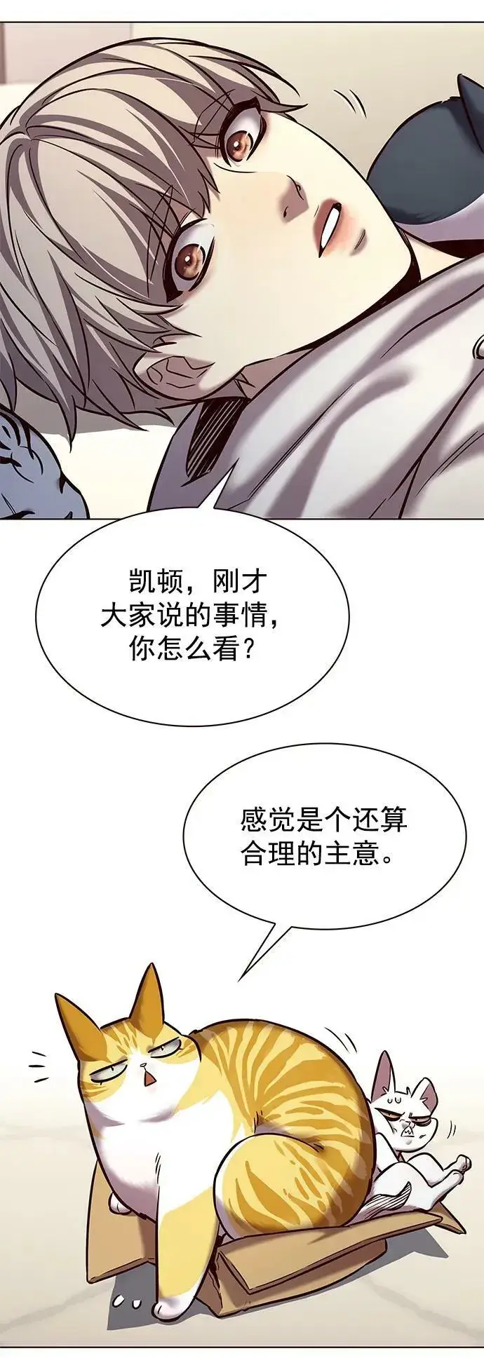 《觉醒吧，铲屎官！》第239话图38