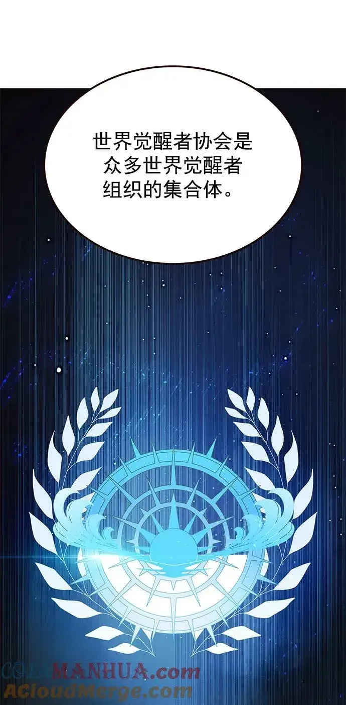 《觉醒吧，铲屎官！》第239话图43