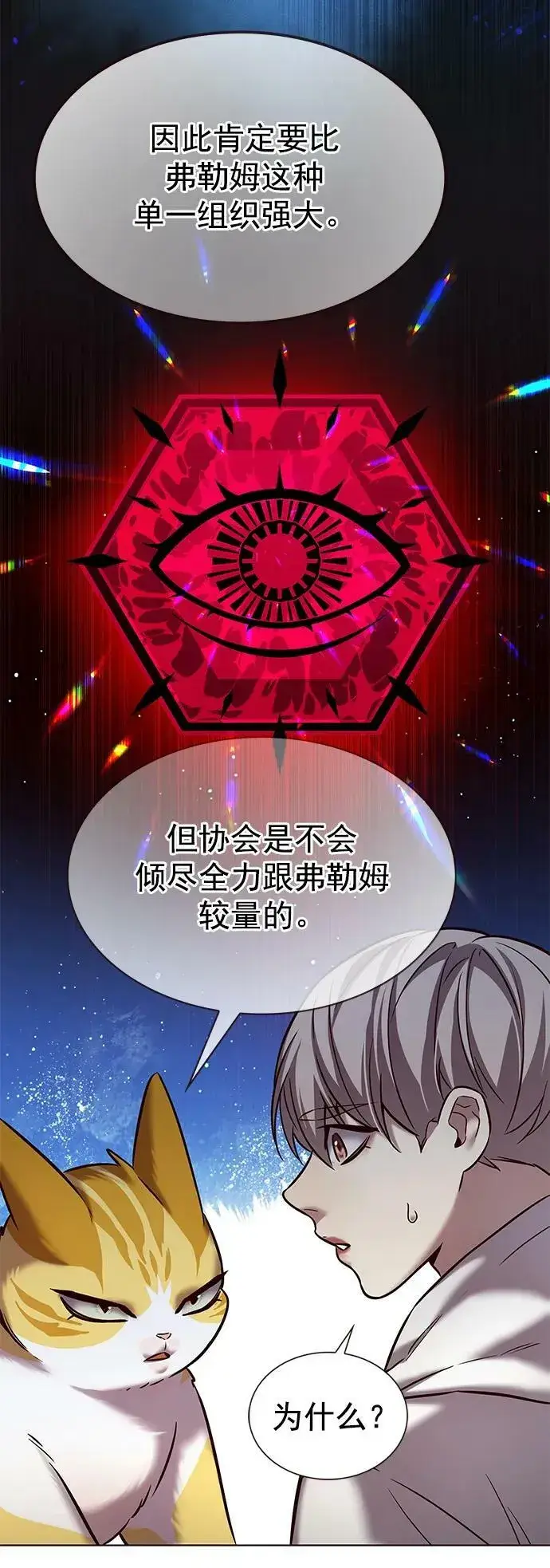 《觉醒吧，铲屎官！》第239话图44