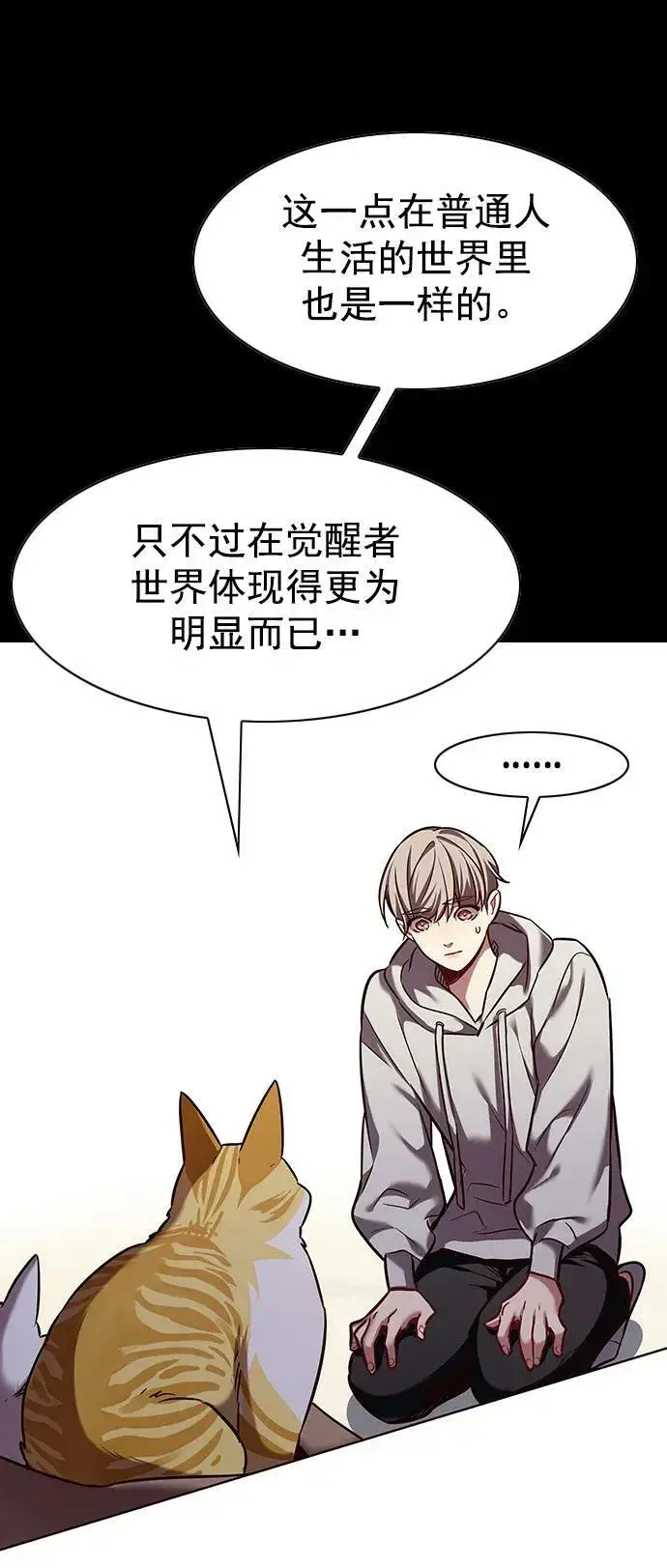 《觉醒吧，铲屎官！》第239话图51