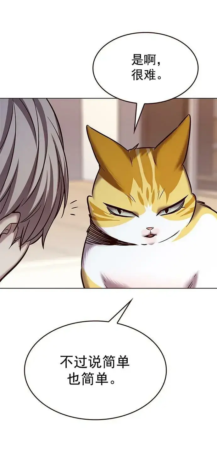 《觉醒吧，铲屎官！》第239话图56