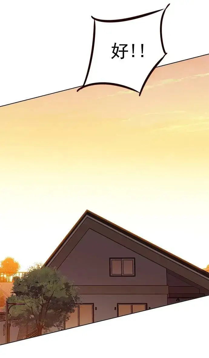 《觉醒吧，铲屎官！》第239话图60