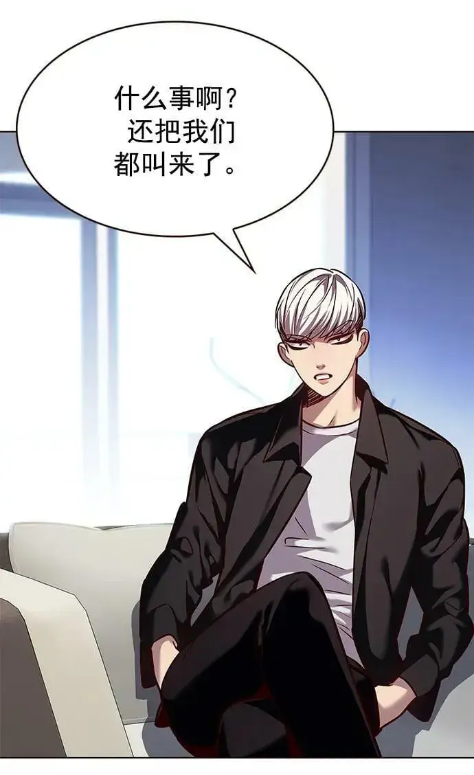 《觉醒吧，铲屎官！》第239话图69