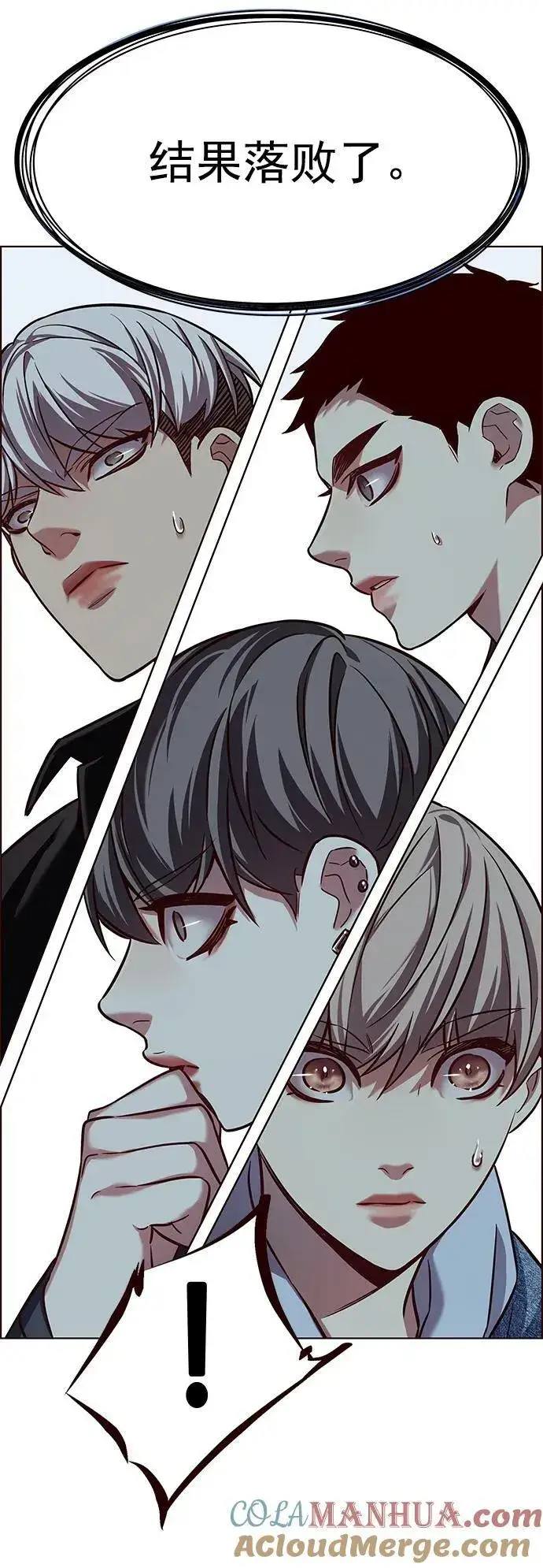 《觉醒吧，铲屎官！》第239话图73