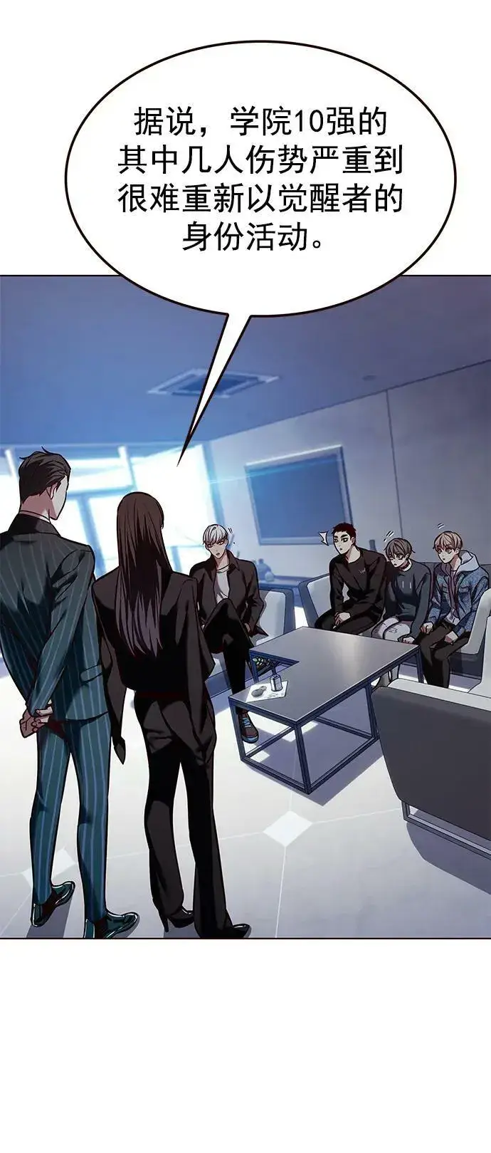 《觉醒吧，铲屎官！》第239话图74