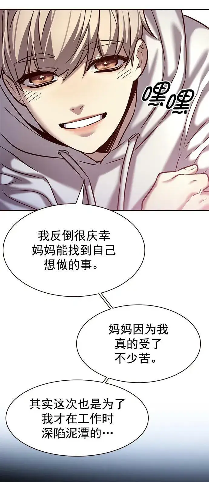 《觉醒吧，铲屎官！》第239话图9