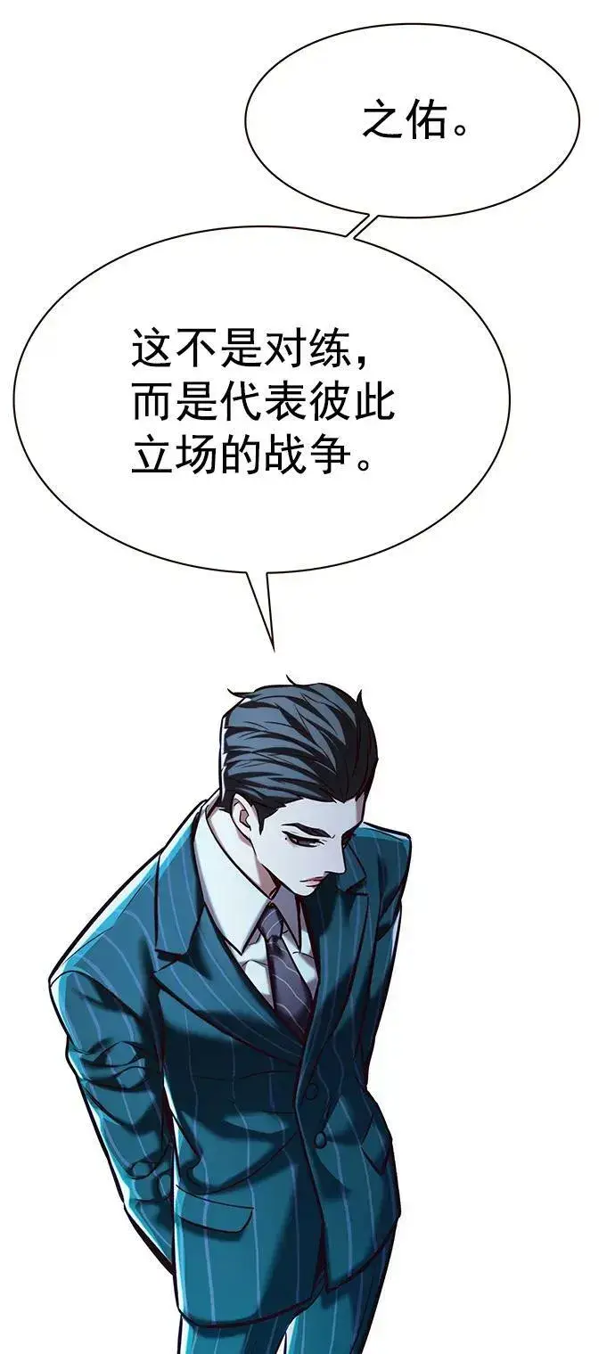 《觉醒吧，铲屎官！》第240话图11