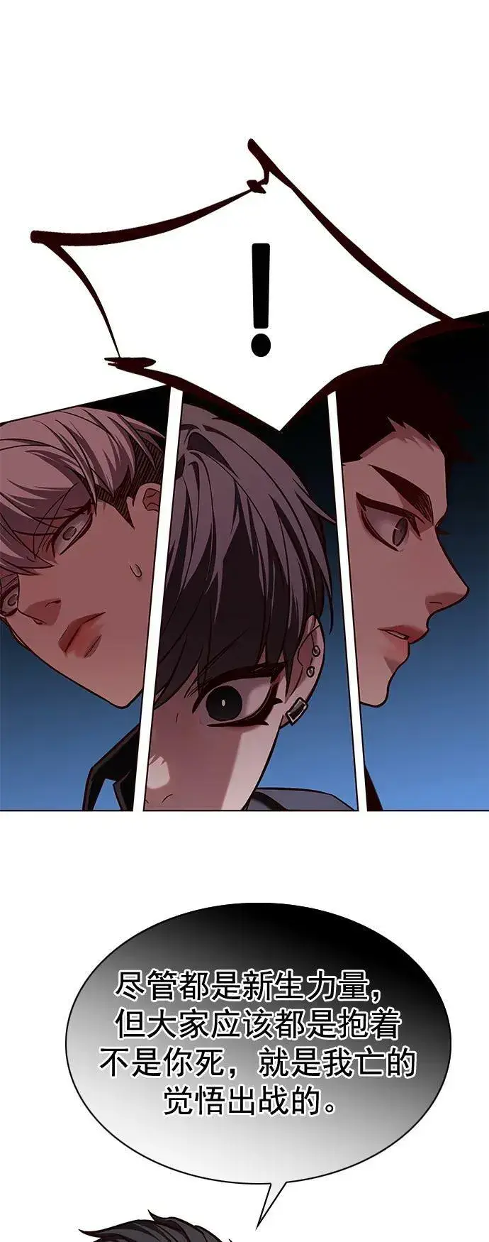 《觉醒吧，铲屎官！》第240话图17