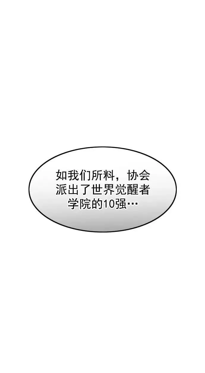 《觉醒吧，铲屎官！》第240话图2