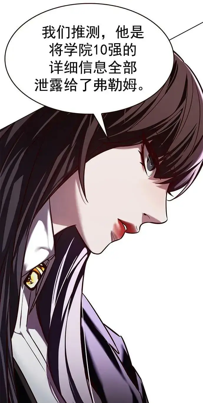 《觉醒吧，铲屎官！》第240话图24