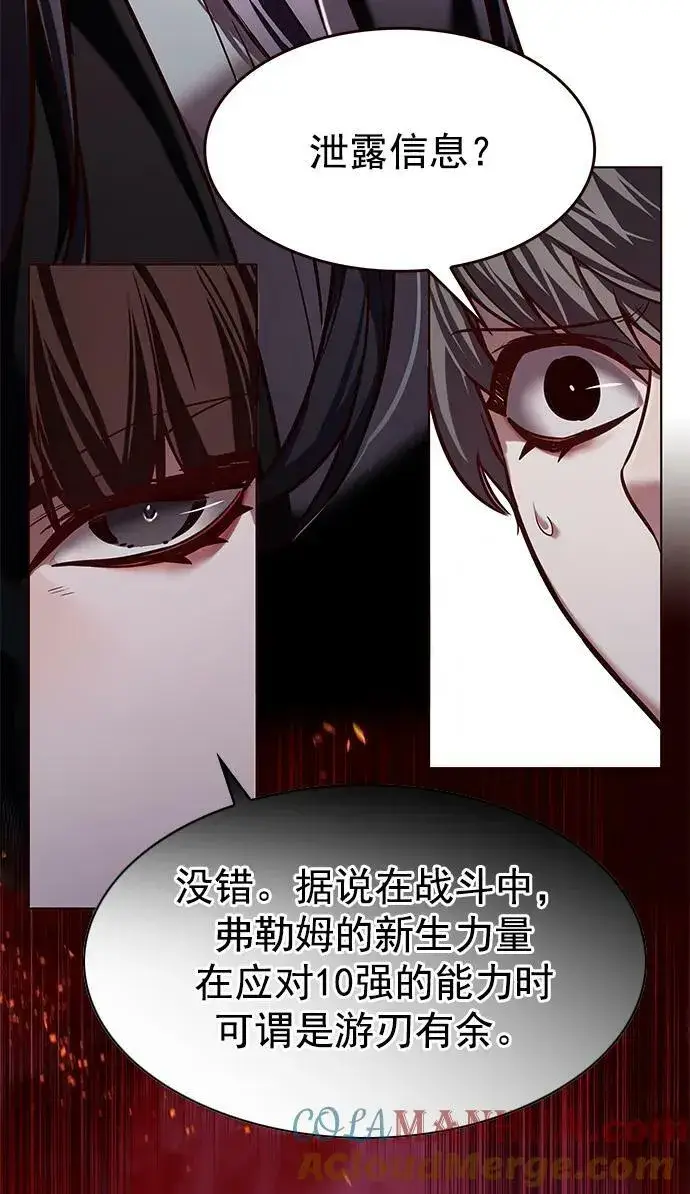 《觉醒吧，铲屎官！》第240话图25