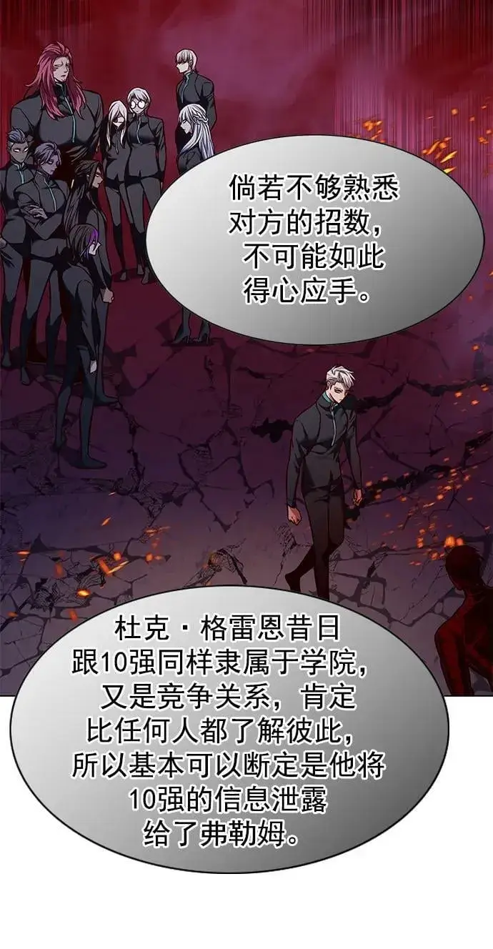 《觉醒吧，铲屎官！》第240话图26