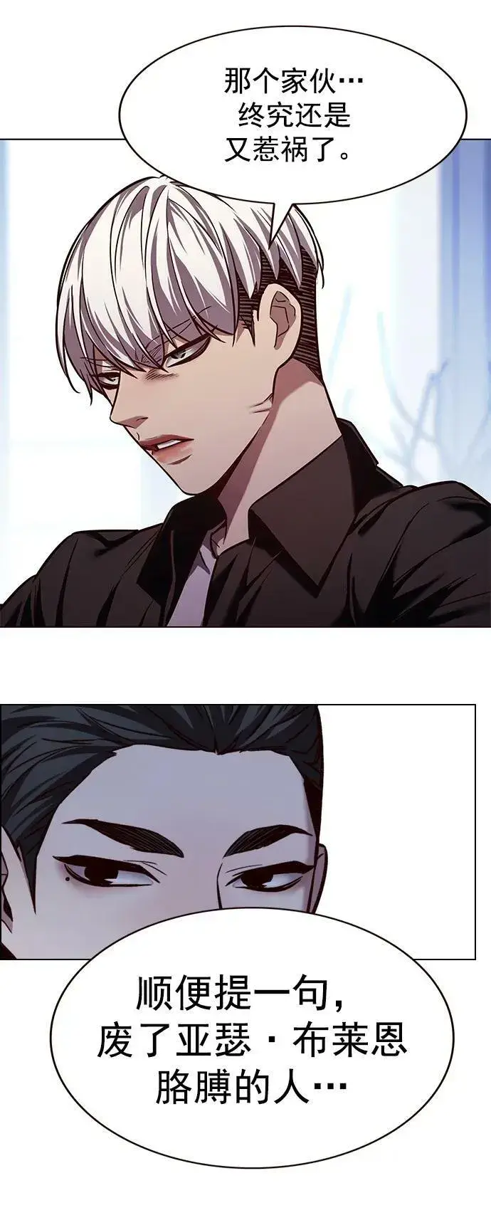《觉醒吧，铲屎官！》第240话图27