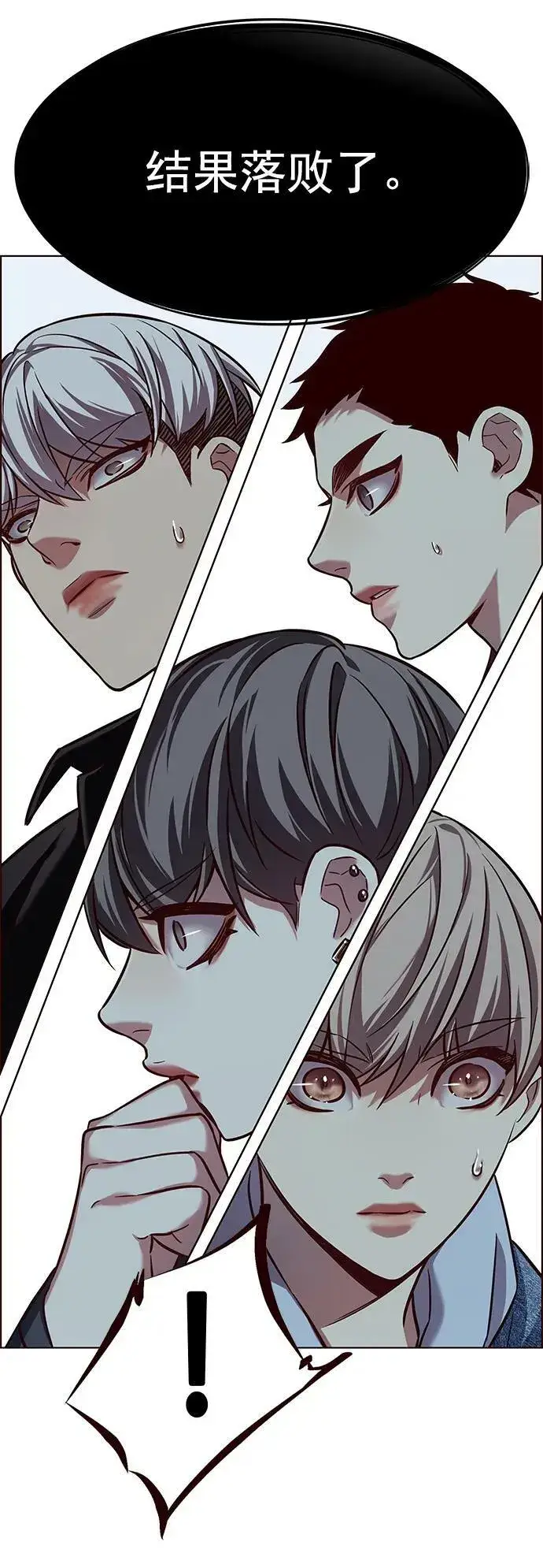 《觉醒吧，铲屎官！》第240话图3