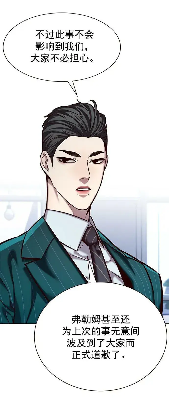《觉醒吧，铲屎官！》第240话图33