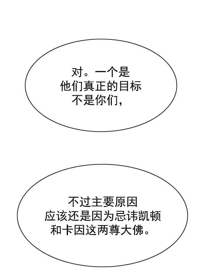 《觉醒吧，铲屎官！》第240话图35