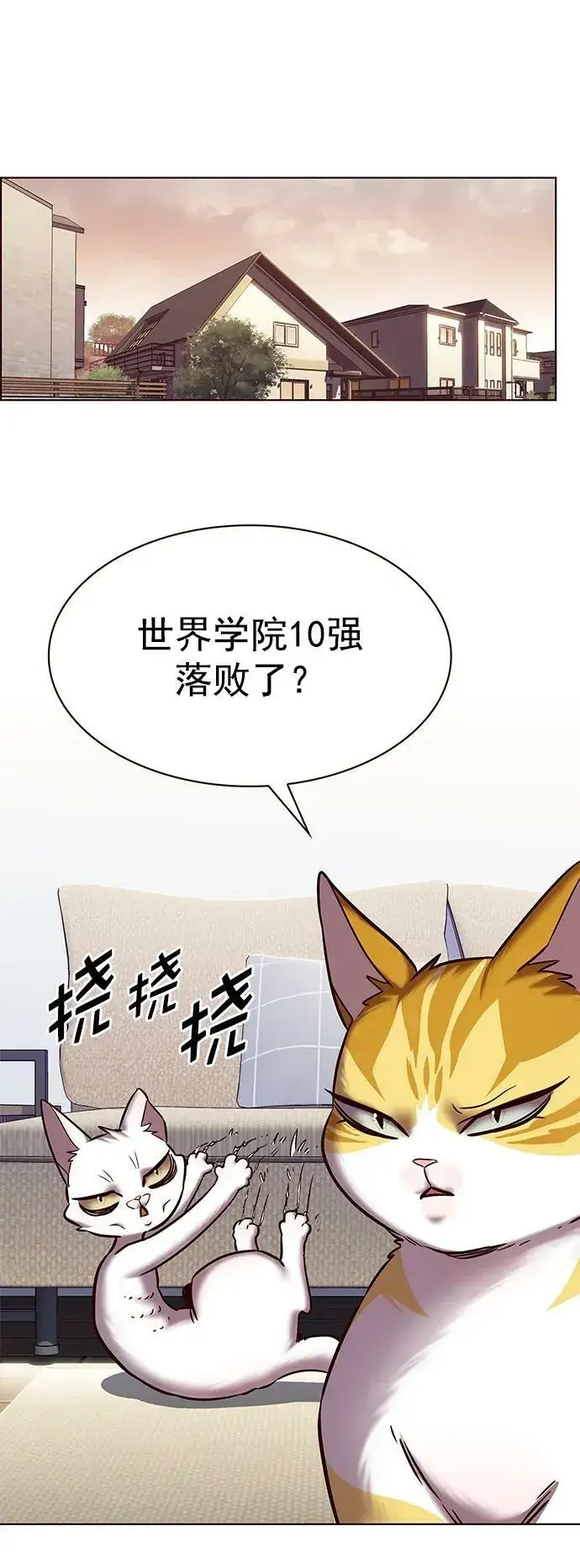 《觉醒吧，铲屎官！》第240话图38