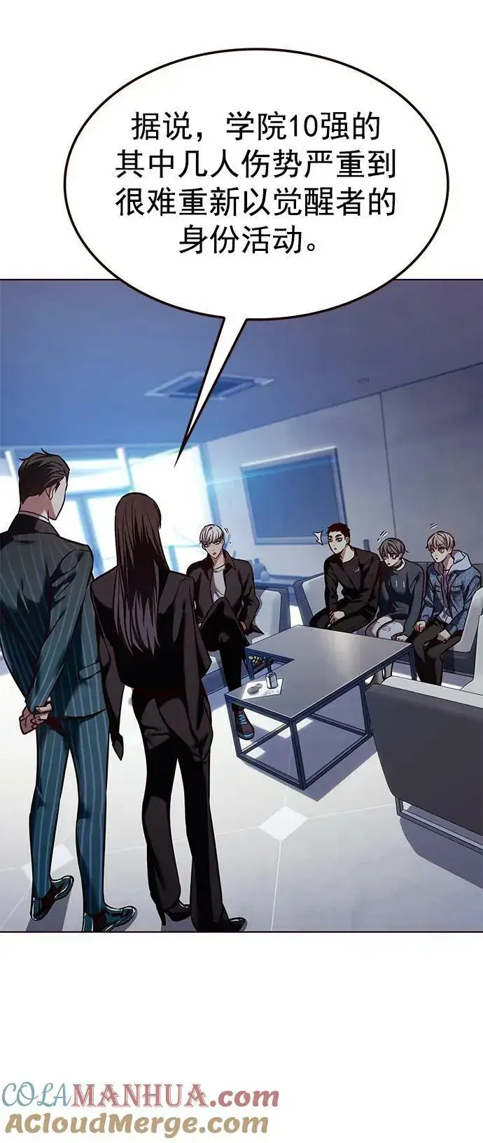 《觉醒吧，铲屎官！》第240话图4