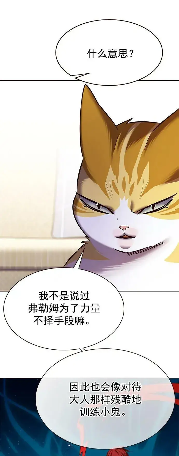 《觉醒吧，铲屎官！》第240话图42