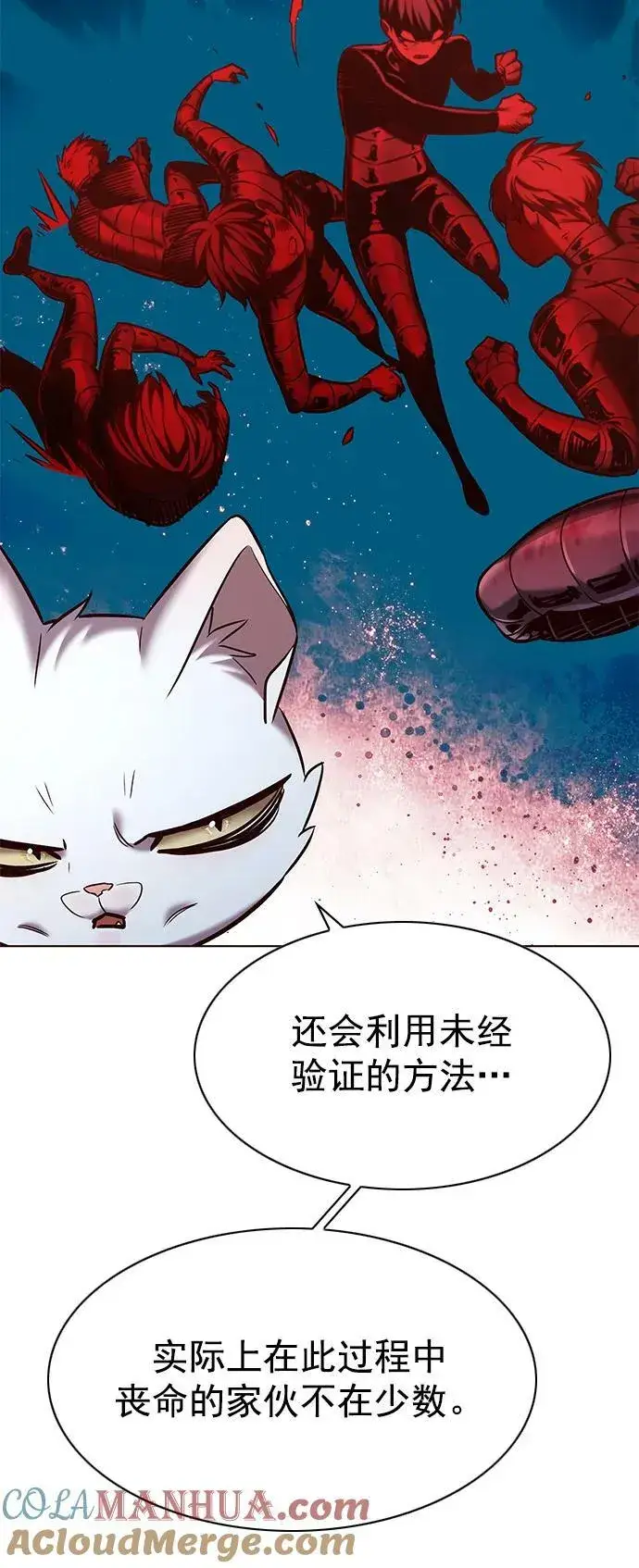 《觉醒吧，铲屎官！》第240话图43