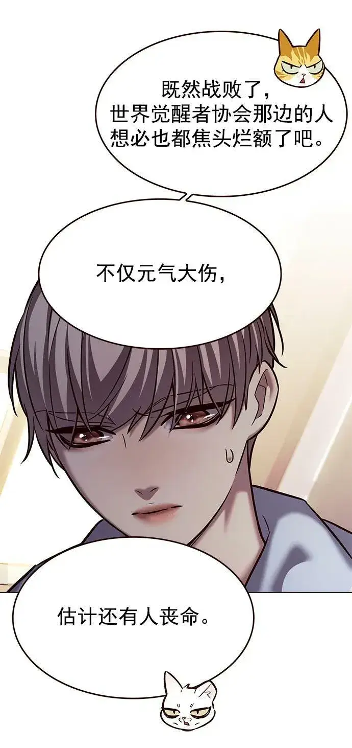 《觉醒吧，铲屎官！》第240话图45