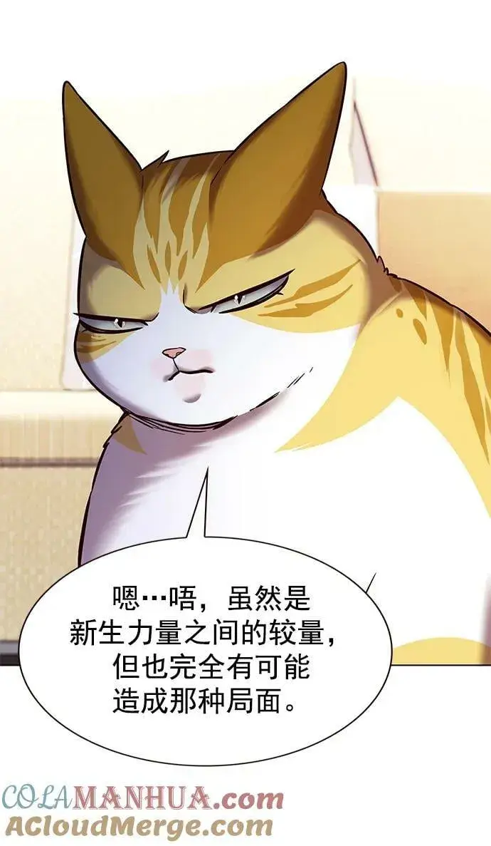 《觉醒吧，铲屎官！》第240话图46