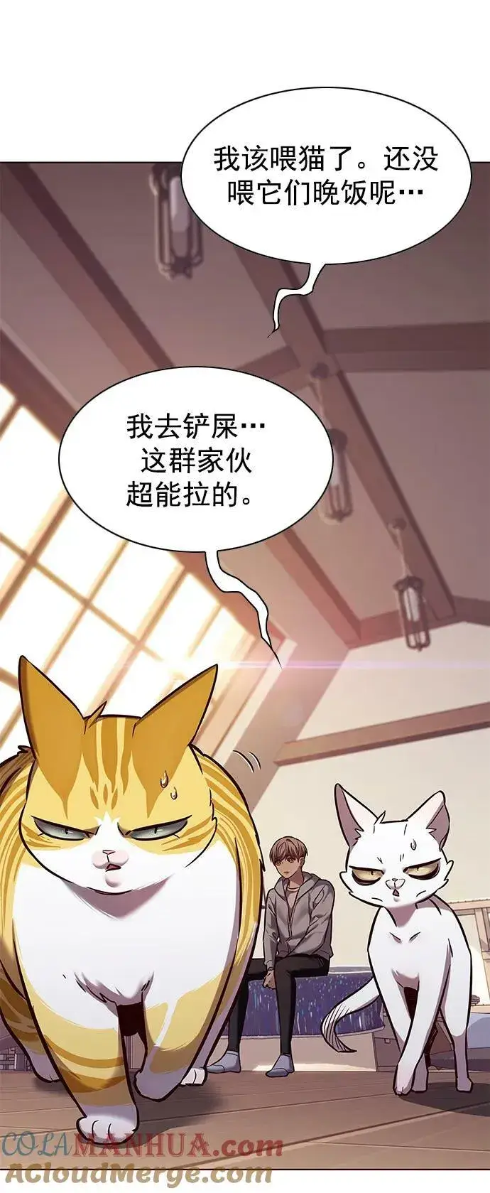《觉醒吧，铲屎官！》第240话图52