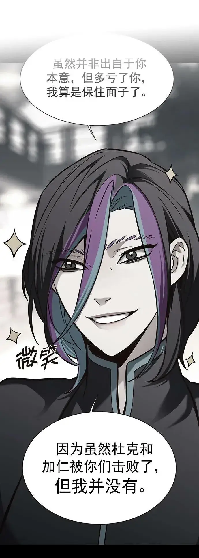 《觉醒吧，铲屎官！》第240话图54
