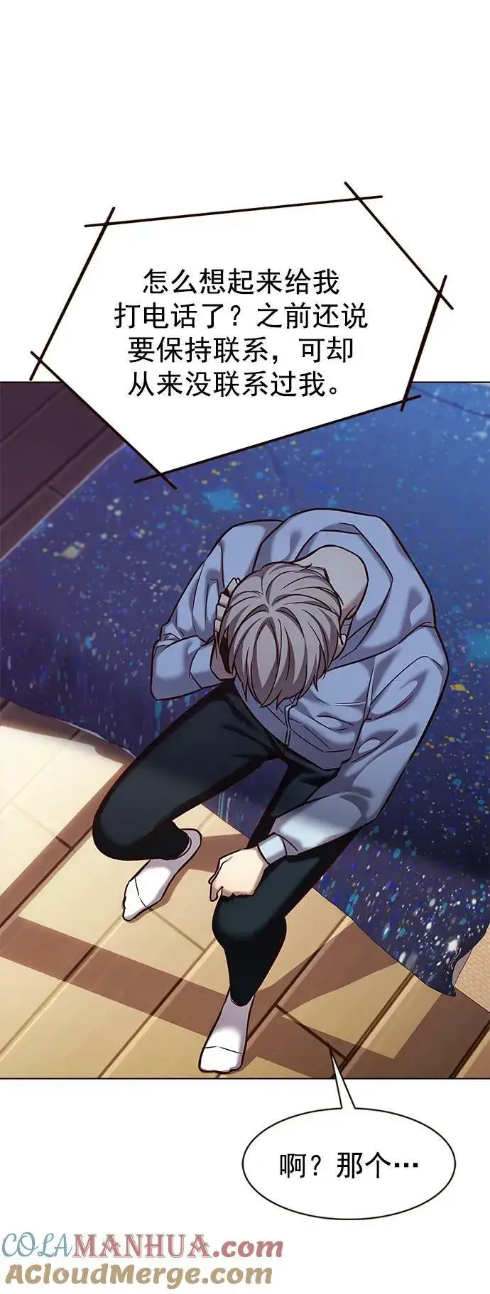 《觉醒吧，铲屎官！》第240话图64
