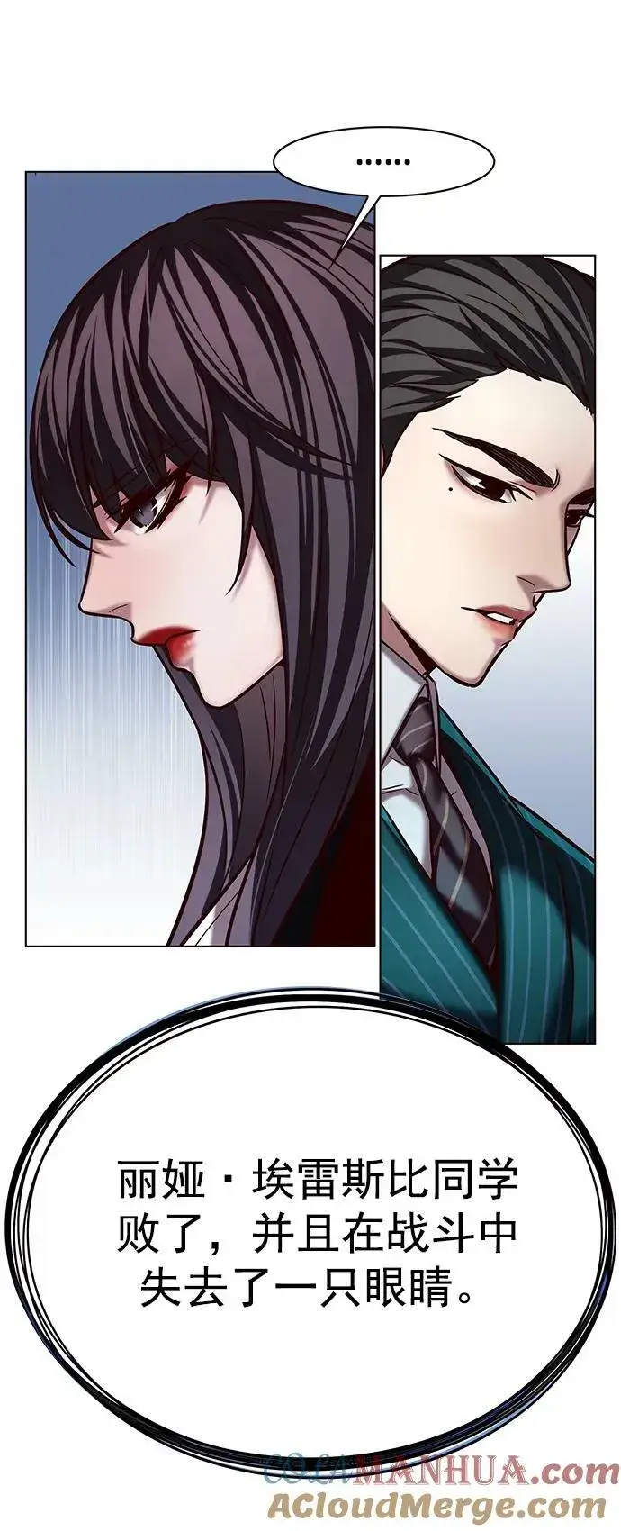 《觉醒吧，铲屎官！》第240话图7